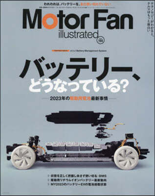 MOTOR FAN illustrated Vol.198  