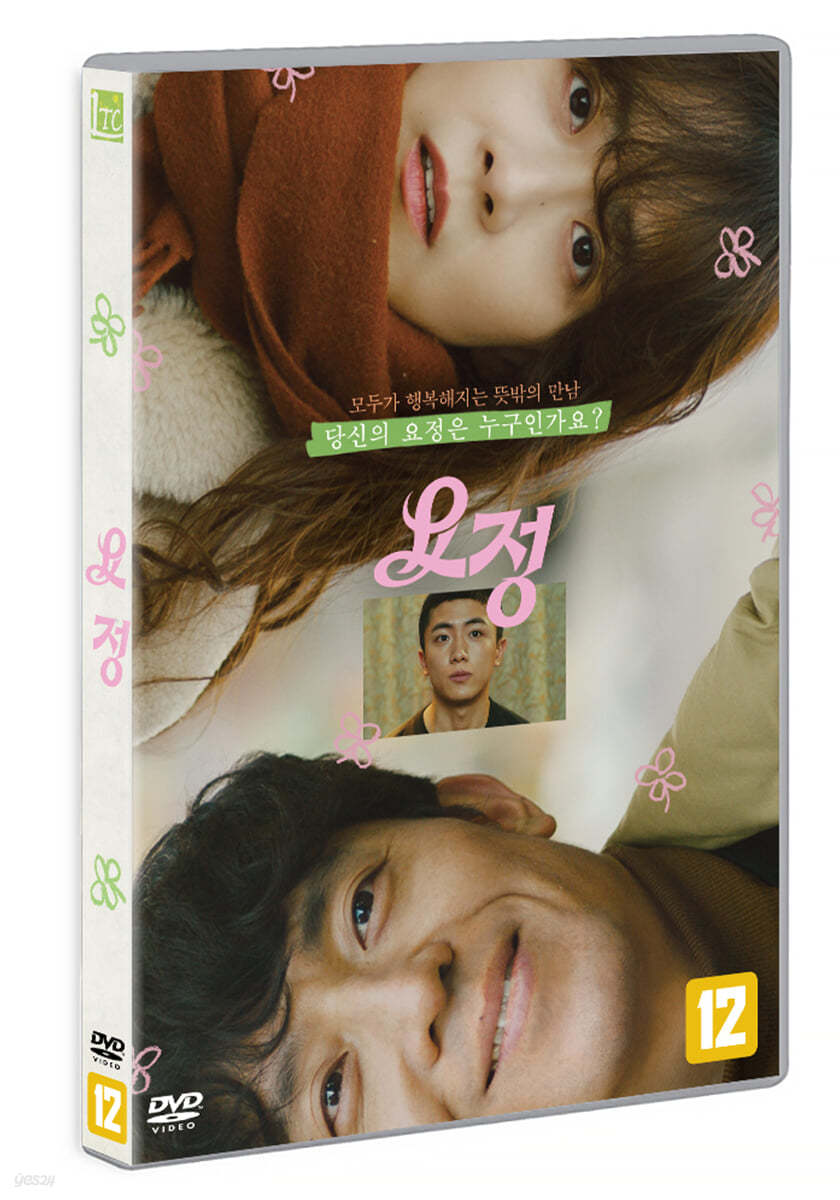 요정 (1Disc)     