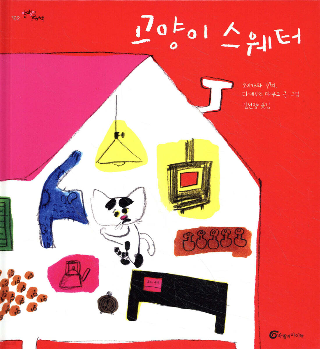 고양이 스웨터