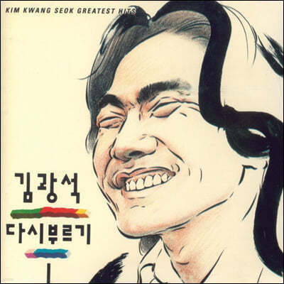 김광석 - 다시부르기1 [LP]