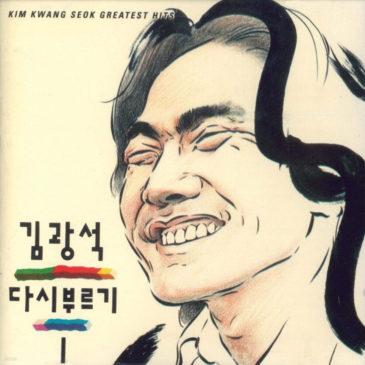 김광석 - 다시부르기1 [LP]