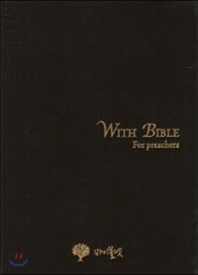 With Bible for Preachers 