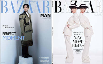 Harper's BAZAAR ۽  븸 : 2023 3 : ù Ŀ