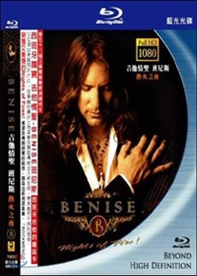 [] BENISE - NIGHT OF FIRE!
