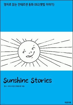 Sunshine Stories