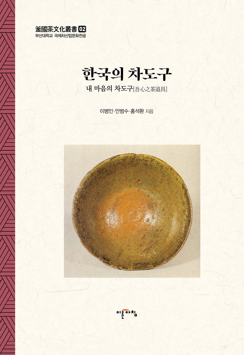 한국의 차도구