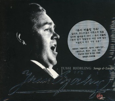 비욜링 (Jussi Bjorling) - Songs & Lieder(2cd) (미개봉)