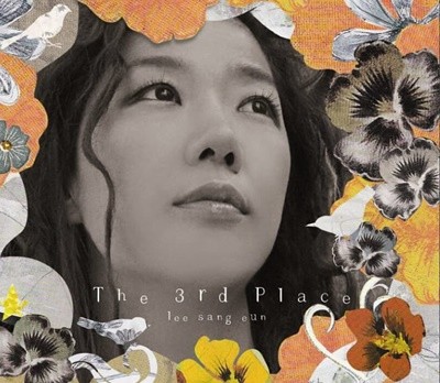 이상은 13집 - The Third Place