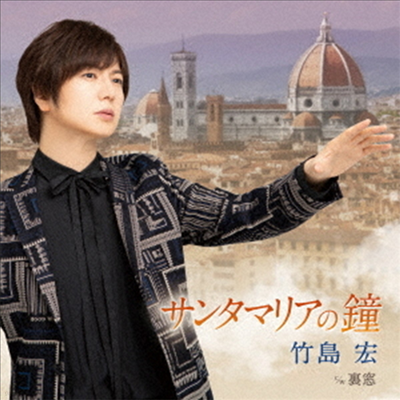 Takeshima Hiroshi (Ÿɽø ν) - 󫿫ޫꫢ (Type A)(CD)