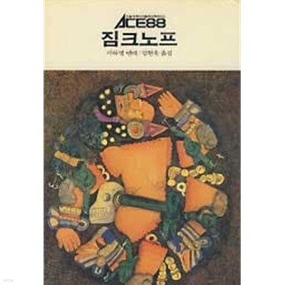 ACE 88-9 짐 크노프