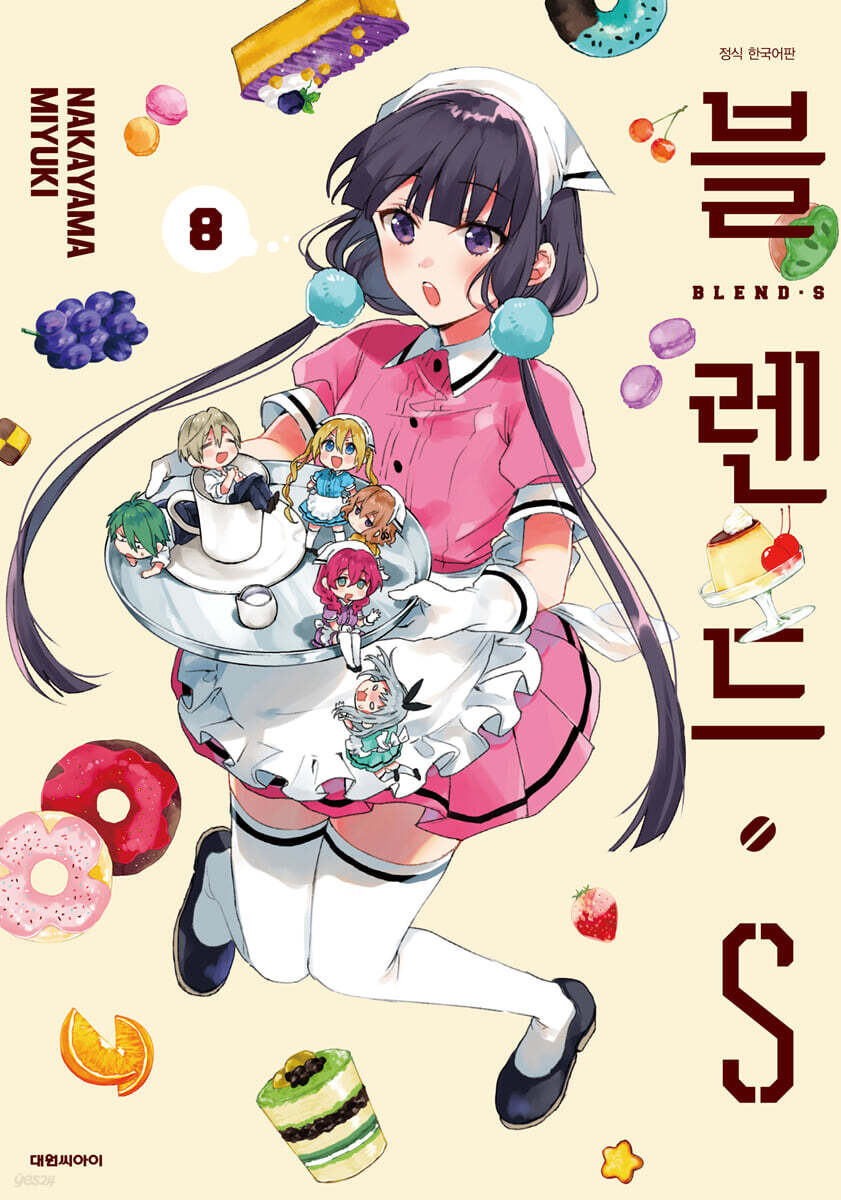 블렌드.S 8