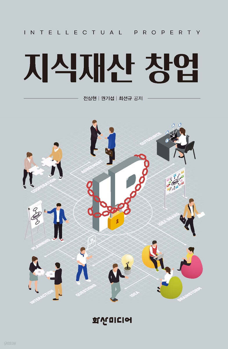 지식재산 창업