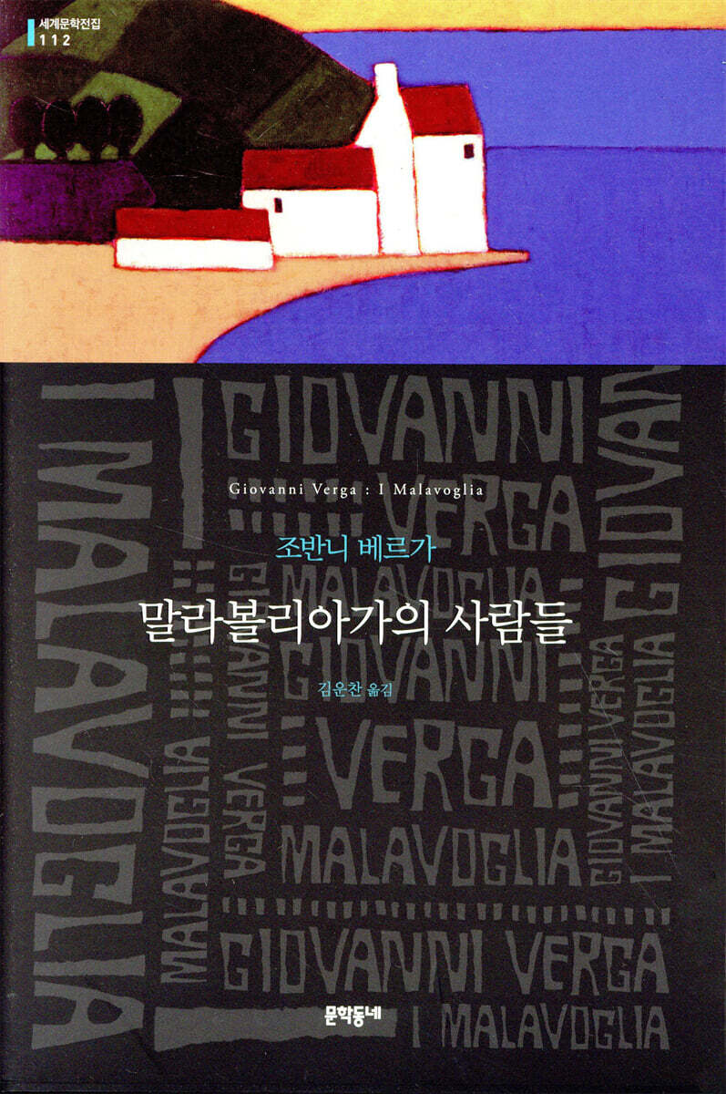 말라볼리아가의 사람들