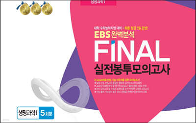 EBSϺм FINAL ǰ 1 5ȸ