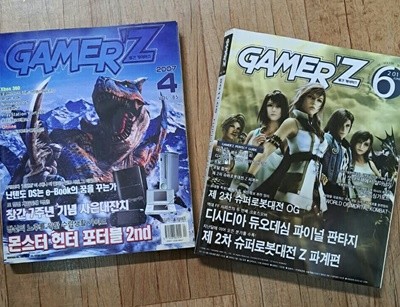 게이머즈 Gamer‘z2007년.4월.2011년6월(2권 )세트