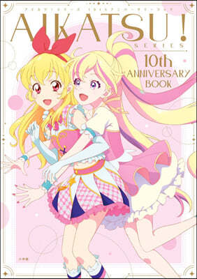 AIKATSU!SERIES10th ANNIVERSARY BOOK 