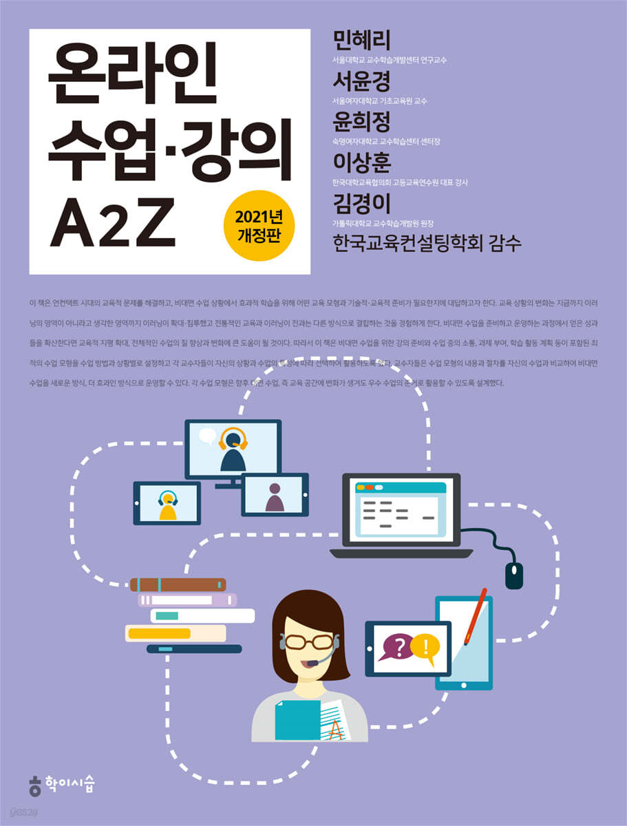 온라인 수업&#183;강의 A2Z