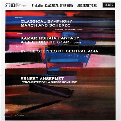 Ernest Ansermet — Ernest Ansermet 프로코피에프: 고전 교향곡 (Prokofiev : Classical Symphony / Glinka: Kamarinskaya Fantasia / Borodin: In the Steppes of Central Asia) LP 앨범 커버