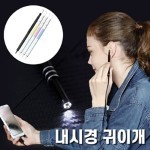 머레이 내시경 귀이개 귀청소기 MSEC-100