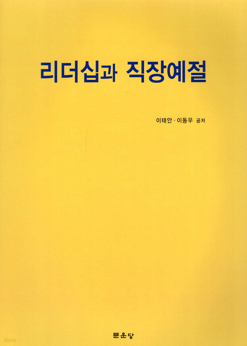 경영학적 사고의 원리 : 창업경영 중심으로