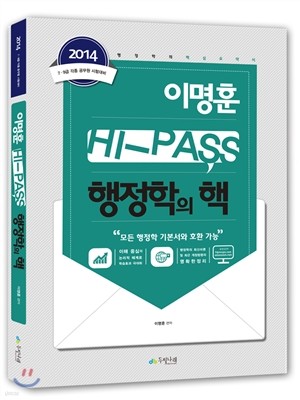2014 ̸ Hi-Pass(н)  