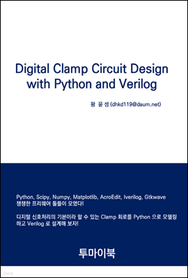 Digital Clamp Circuit Design with Python and Verilog