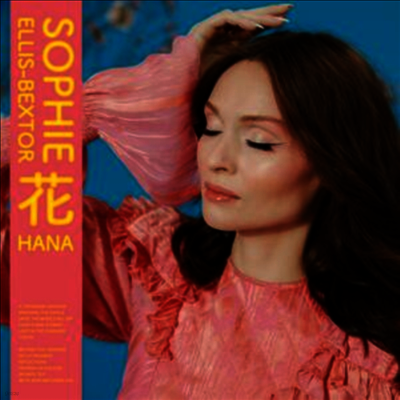 Sophie Ellis Bextor — Hana 앨범 커버