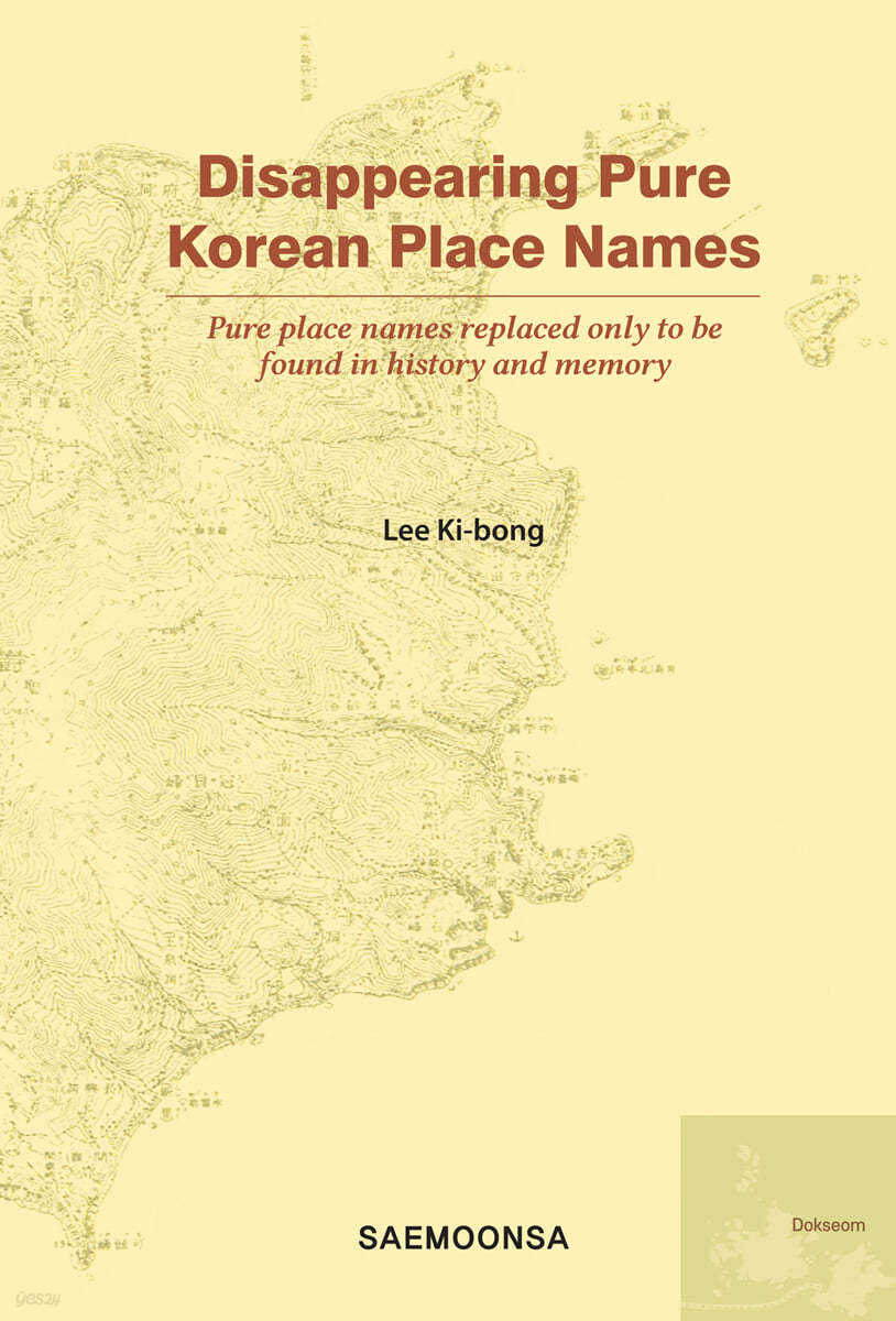 Disappearing Pure Korean Place Names