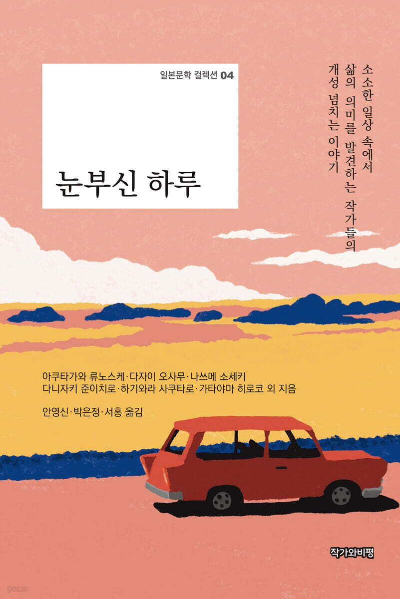 눈부신 하루
