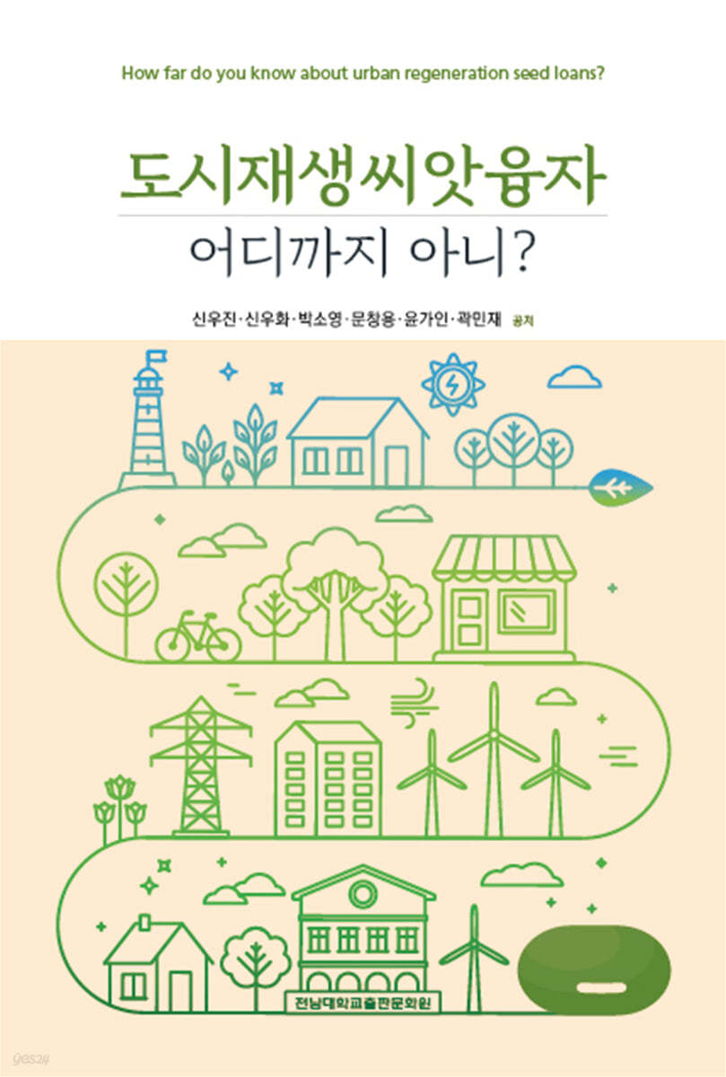 도시재생씨앗융자 어디까지 아니?