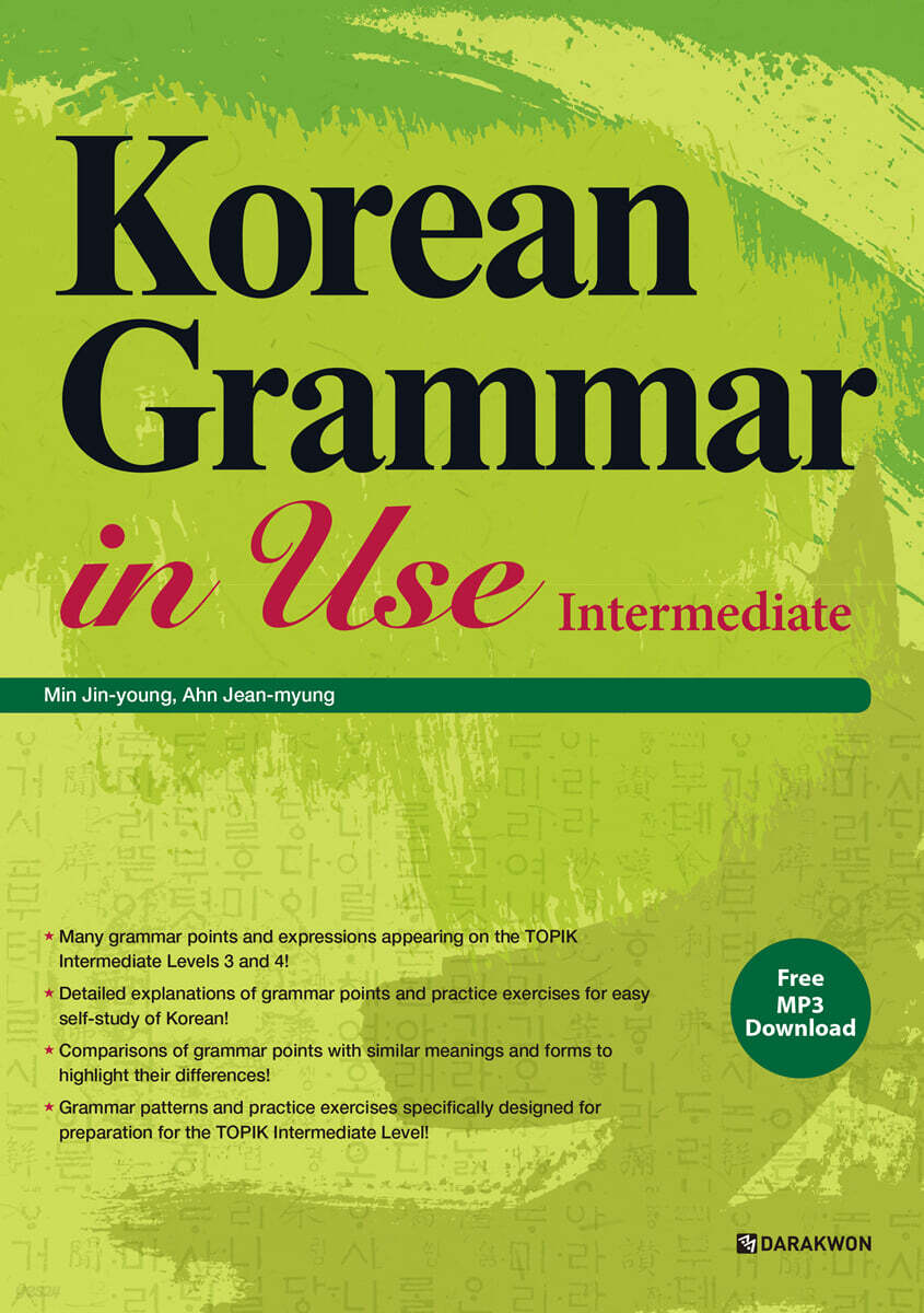 Korean Grammar in Use - Intermediate (영어판)