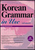 Korean Grammar in Use - Advanced (영어판)