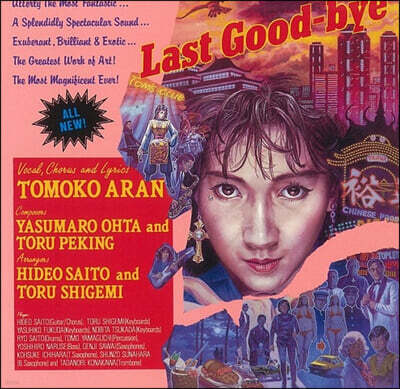 Tomoko Aran — Last Good-Bye 앨범 커버