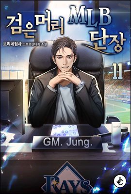 [뿩] Ӹ MLB  11 (ϰ)