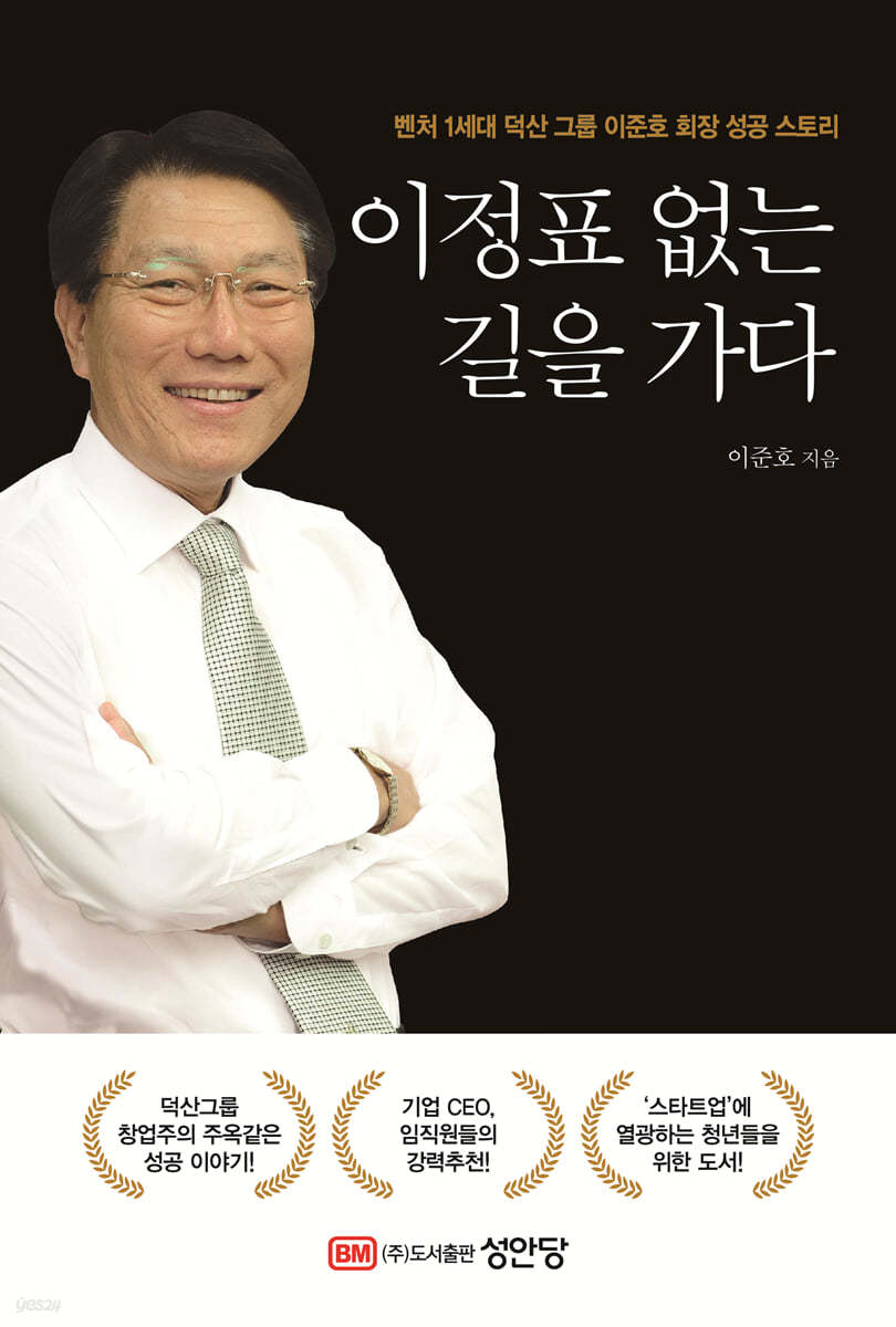 이정표 없는 길을 가다  