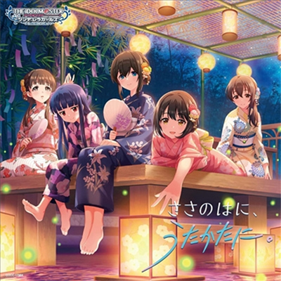 Various Artists - The Idolm@ster Cinderella Girls Starlight Master R/Lock On! 14 ΪϪˡˡ (CD)