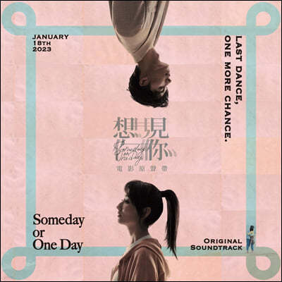 ̸Ni someday or one day O.S.T.  ߴ ȭ OST CD