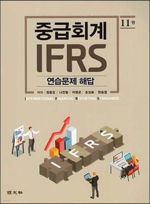 IFRS ߱ȸ  ش