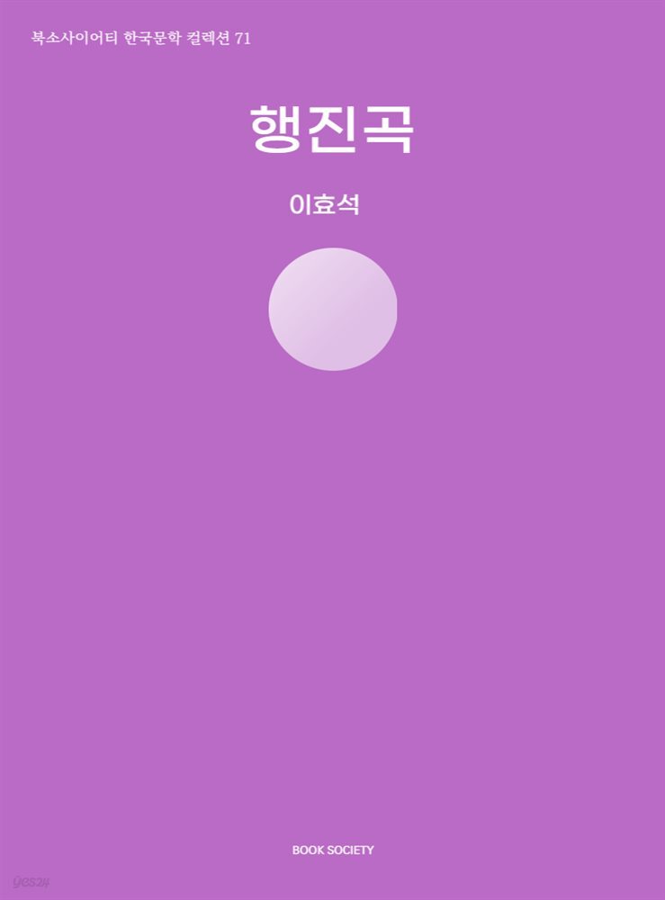 행진곡