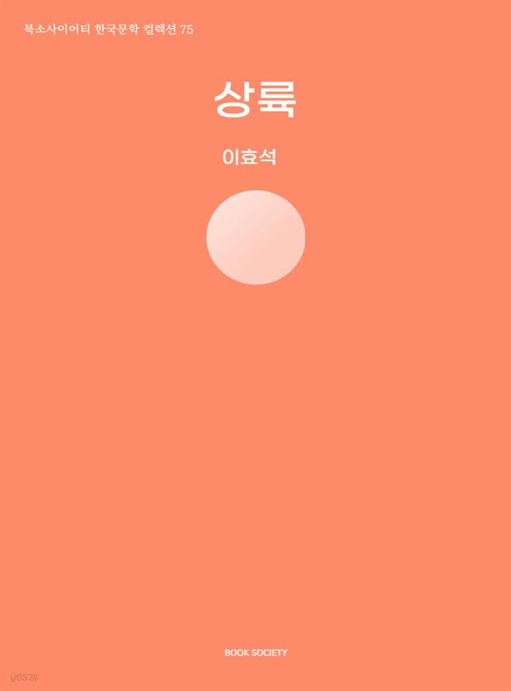 상륙