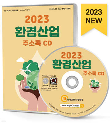 2023 ȯ ּҷ CD 