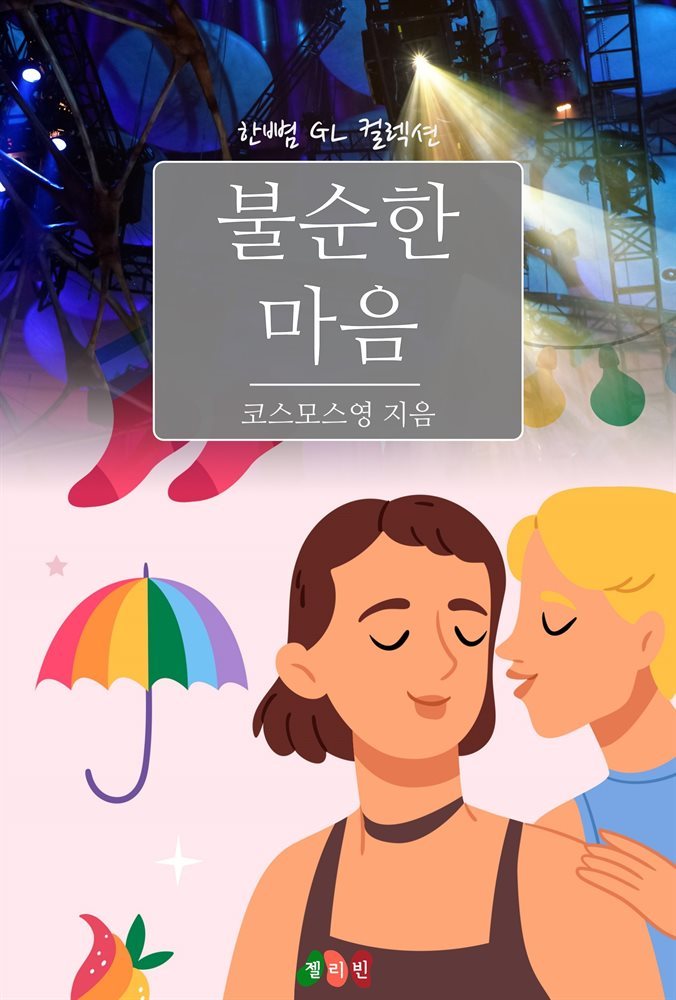 도서명 표기