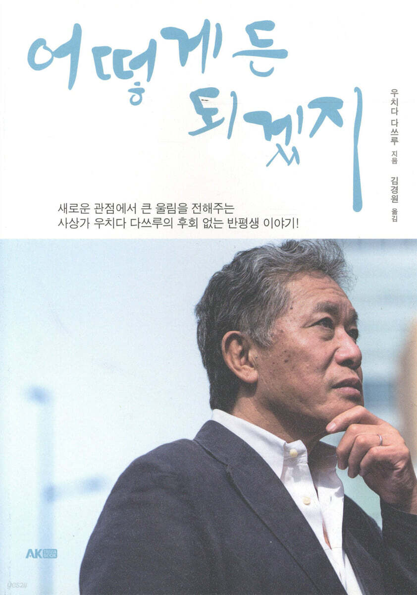 어떻게든 되겠지