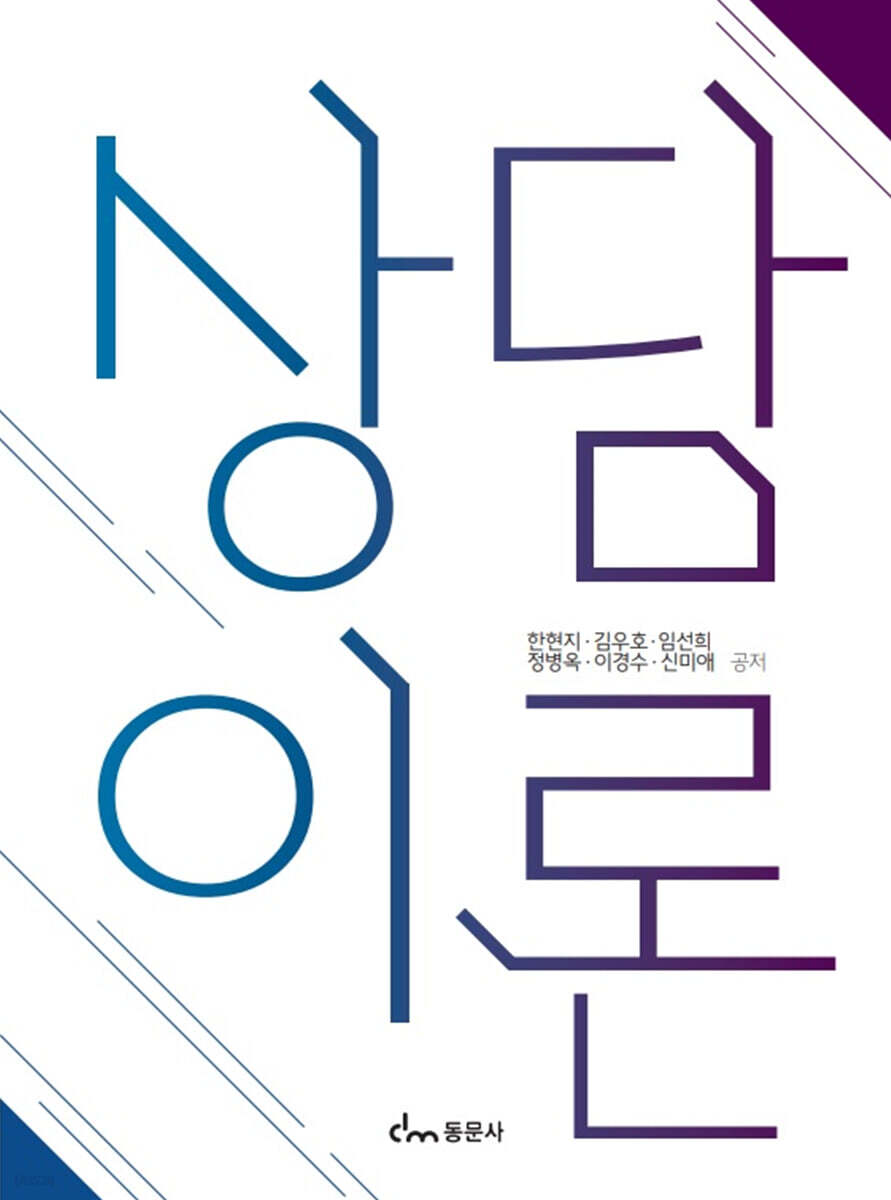 상담이론