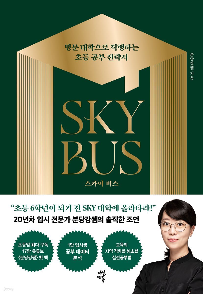 [대여] 스카이 버스