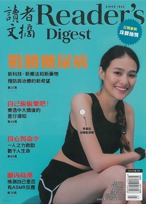 Reader's Digest China () : 2023 03