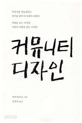 커뮤니티 디자인