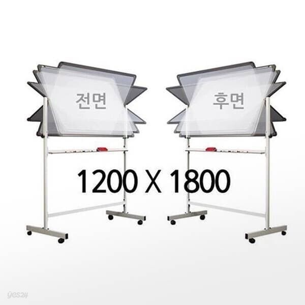[토탈] 화이트보드스탠드세트 양면 (자석 자석1200x1800mm)