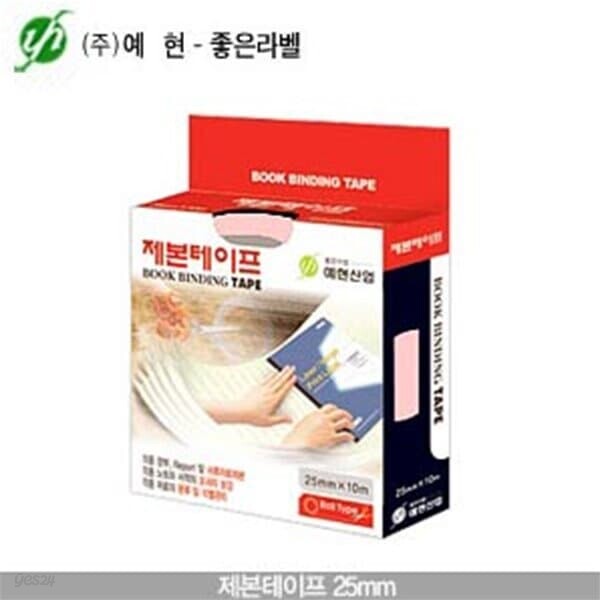 예현산업 제본테이프  25mm 10M  제본라벨 총14색 Roll
