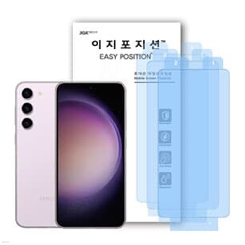 이지포지션 갤럭시 S23+ 고광택 클리어 액정보호...